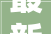 最新2024年万科梅沙书院艺术学院招生简章