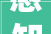 感知植物成长探索自然奥秘2024年万科陪伴季甜蜜教室履约而至