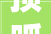 顶呱呱好播荣膺2024年度科技立异成果奖助力实体门店新打破