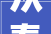 从春天出发聚焦花都高质量成长2024年花都各部门将这样干