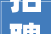 招聘2024年芜湖市住建局招聘6人通知书记