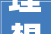 理想室集进级商家运营体系2024年重点做这3件事