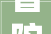 普陀  招募开启2024年上海创业培训马兰花计划SYB培训班等你来报名