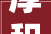 厚积薄发 一鸣惊人 2024年双子座运势超具体解读领取好运
