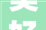 美好生活从新出发2024海宁春季家博会今日盛大启幕