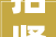 招贤纳士绿之缘情形集团2024盛启新篇章诚邀英才共创绿色未来