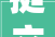 挺立五强 再铸辉煌丨永安镇村落振兴加速跑 百强榜上再攀高