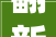 翻新改造新建  16家全新柏悦酒店盘点