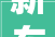 新车  前脸细节更新253万元起售2024款宾利飞驰到店实拍