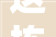 这栋四层楼开启俄木制高层之路