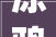 涂鸦智能携立异解决筹划重磅亮相LightBuilding 2024