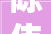陈伟霆北京开设极废土风健身房网友纷纷求打卡