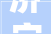 济宁北湖二小新教室惹争议 家长装修还在进行 能否安心运用