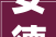 安德利2024年16月净利润为134亿元较去年同期下滑1818