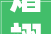 熠翊发服饰有限公司2024年最新童装品牌排行榜
