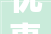 优惠后919万元起售还有两种动力可选解读2024款大年夜众朗逸