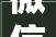 微信网名大年夜全2024最新版精选200个