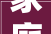 家庭装修用什么牌子的电线最好2024家装电线十大年夜名牌排名