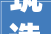 筑造平易近生幸福巢 湘江新区2024年计划启动9个保障房小区培植