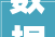 数据深度解析2024年上半年专利授权