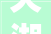 天湖四时牧歌2024年全国巡演首站亮相呼和浩特