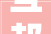 互邦电力2024年16月净利润为79786万元较去年同期下滑4057