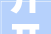 开开实业2024年上半年公司营业收入增幅2529服装板块营业收入同比削减1911