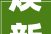焕新动身MCM 全新2024秋冬系列演绎