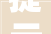 提示九院祝桥院区完成打桩估量于2024年投入运营