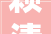 赖清德赢定了郭正亮2024大年夜选很复杂下半年或丰年夜事发生