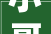 小哥摆摊烤面筋月入几万酱料配方和面筋做法都在这里赶紧收藏