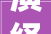 演绎东方竹韵焕新绿色之美 柯桥设计师用竹纤维面料演绎视觉盛宴