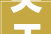 关于征集 2024 年湖南省家装厨卫焕新活动介入企业的通知