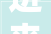 进来流口水2024世界潮汕菜大年夜会圆满收官以美食开启汕