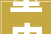 室内设计师怎么考取2024年最新的报考政策和前提