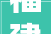 福建省公民政府关于福安市2023年度第四批次地皮征收成片开拓筹划的批复