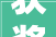 获奖案例IDIN ArchitectsNANA烘焙咖啡厅