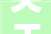 关于开展2024年度建筑业AAA级信用企业评价工作的通知