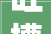 吐槽设计图像鬼屋被设计师告上法庭业主败诉公开道歉