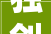 独创度假风设计全新福特领睿闪耀亮相2024南昌国际车展