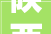 陕西中医药大年夜学附属病院举办庆祝建党103周年系列活动