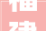 福建省公民政府关于建瓯市2023年度第九批次地皮征收成片开拓筹划的批复