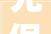 先保护再施工 哈尔滨中华巴洛克街区三期改造项目有序进行