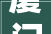 厦门噪声治理防治行动筹划2023  2025 年