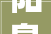 阳泉高新区举办2024年礼赞新中国 逐梦新时代全平易近健身广场舞大年夜赛