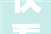 快看北京化工大年夜学2024级研究生指导员集体亮相