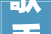 歌手2024第三期巅峰对决音乐盛宴排名揭晓
