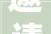 邀请函  快来报名2024 SHEIN希有引力莆田鞋家当赋能交流会来了→