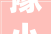 豫小美带您理解禁限塑新规2024年1月1日起施行事关每小我