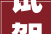 试驾2024款奥迪SQ7从霸气到中庸